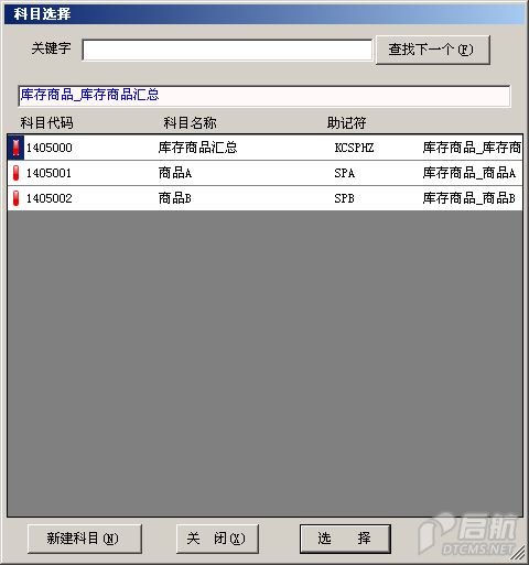 科目选择.PNG