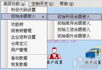 出事余额装入.PNG