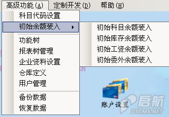 菜单-高级功能.PNG