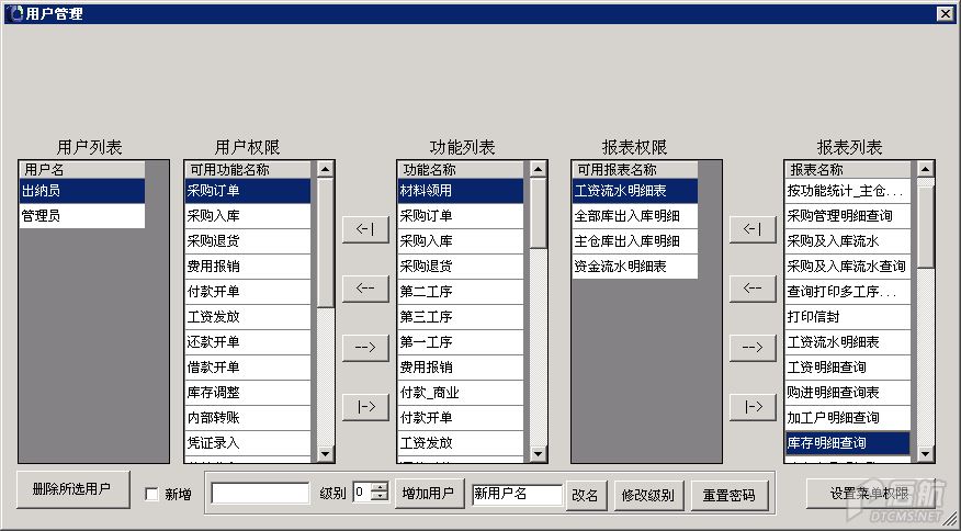 用户管理.PNG