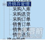 进销存管理.PNG