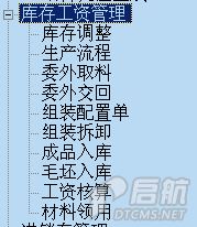 库存工资管理.PNG