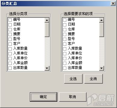 分类汇总.PNG