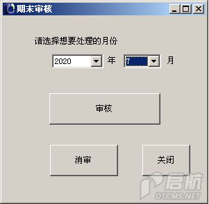 期末审核.PNG