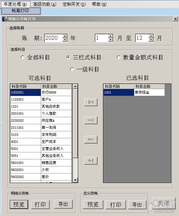 账套打印.PNG