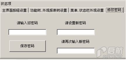 修改用户名密码.PNG