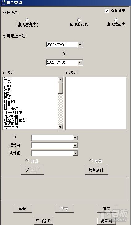 综合查询.PNG