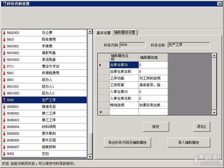 生产工序.PNG