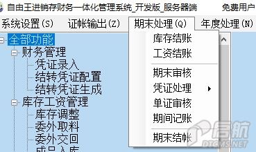 期末处理.jpg