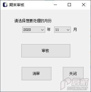 期末审核.jpg