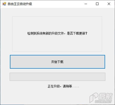 自动升级完成.jpg