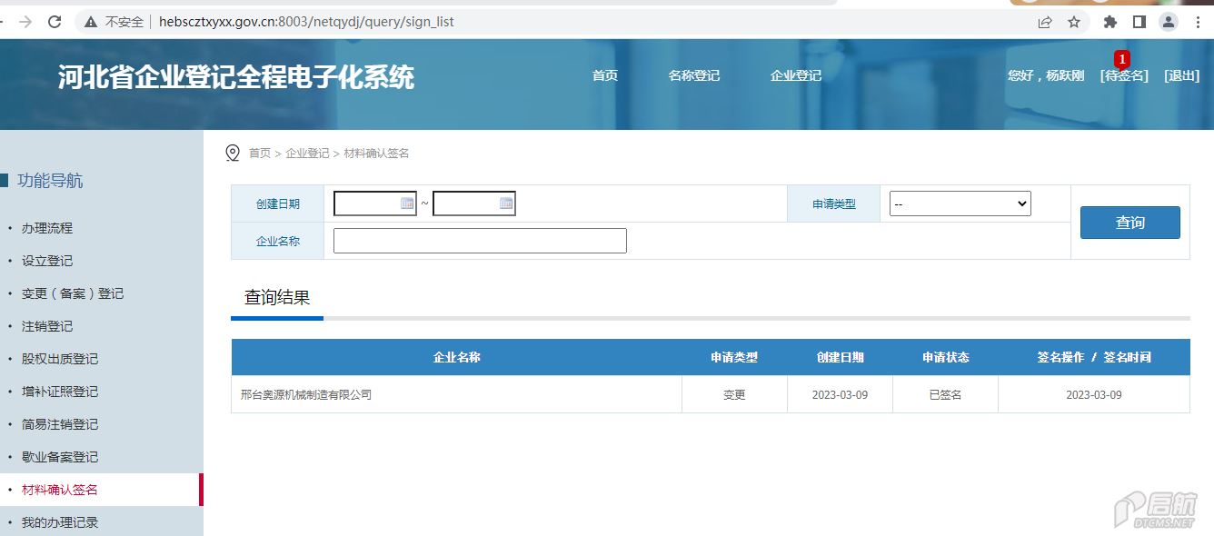 微信截图_20230309212525.png